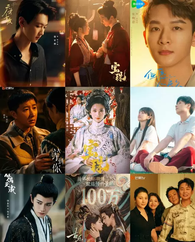 腾讯芒果爱奇艺齐推新剧,《古乐风华录》《等到你》等五部重点剧集定档动态 _ 相关图片 腾讯芒果爱奇艺齐推新剧,《古乐风华录》《等到你》等五部重点剧集定档动态 _ 相关图片